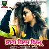 Amarjeet Akela - Itna Sitam Dihalu - Single